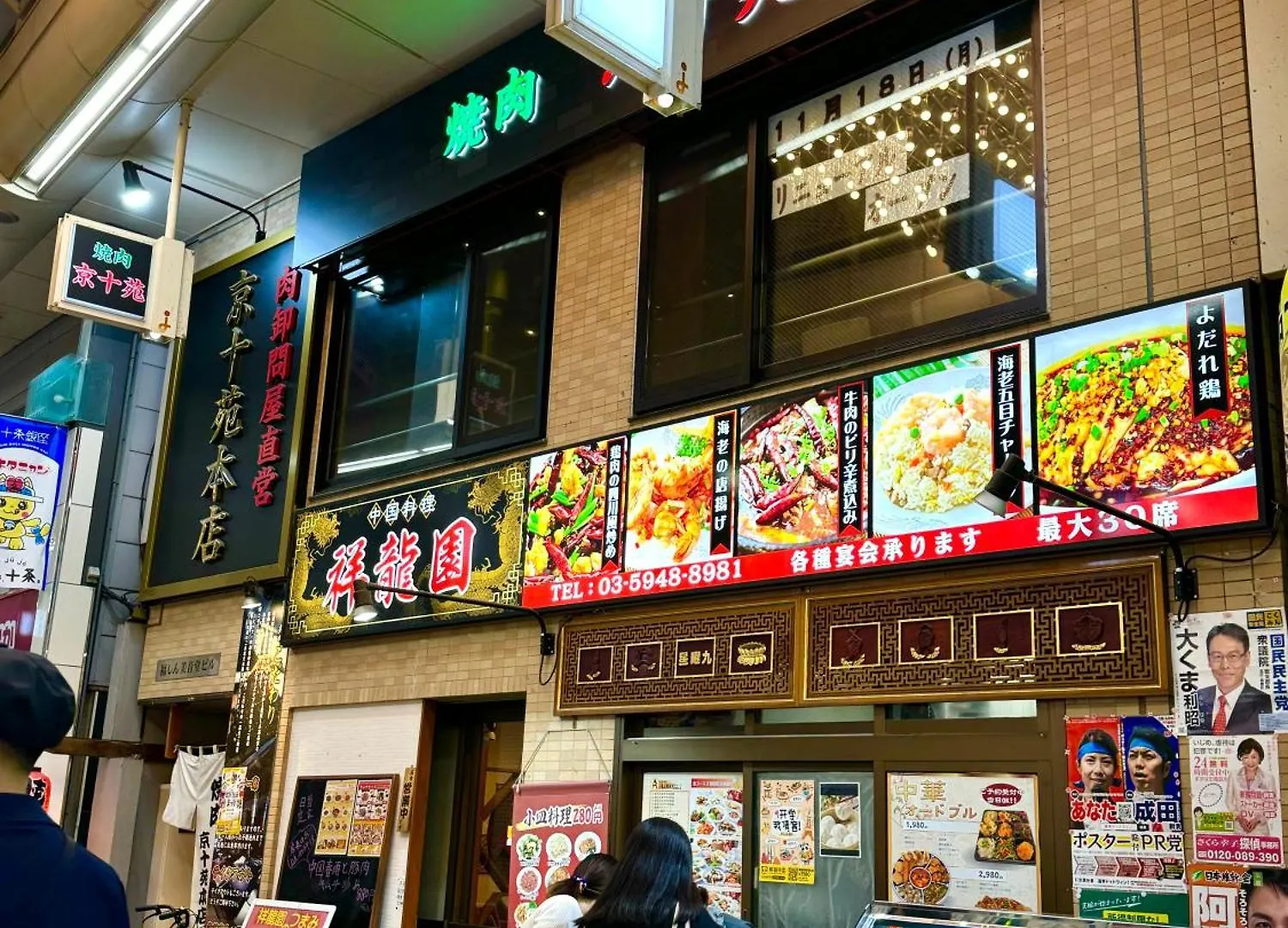 Apartment 1 Best Location Private Room Close To Jr Station!In Jujo Shopping Street Tokyo